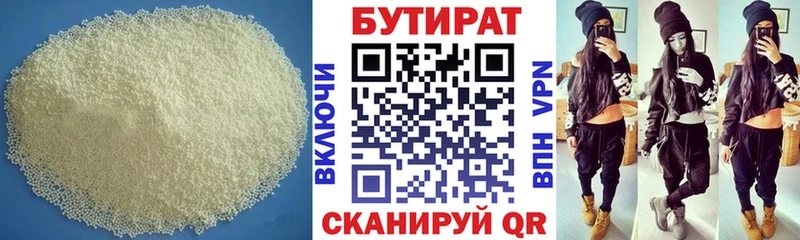 Бутират бутандиол  Купить закладки  Саров 