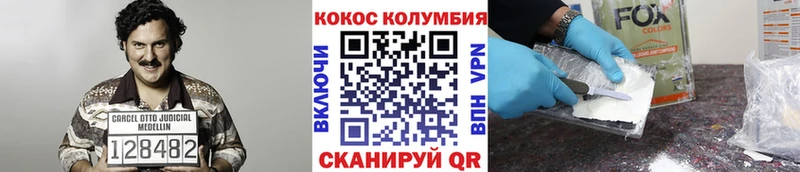 Купить где  Саров  Cocaine VHQ 