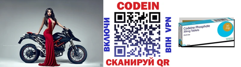 Кодеин напиток Lean (лин)  Купить закладки  Саров 