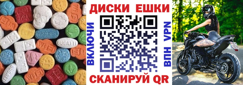 ЭКСТАЗИ 250 мг Саров
