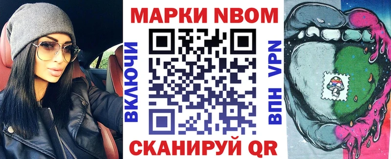 Марки N-bome 1,8мг  Купить закладки  Саров 